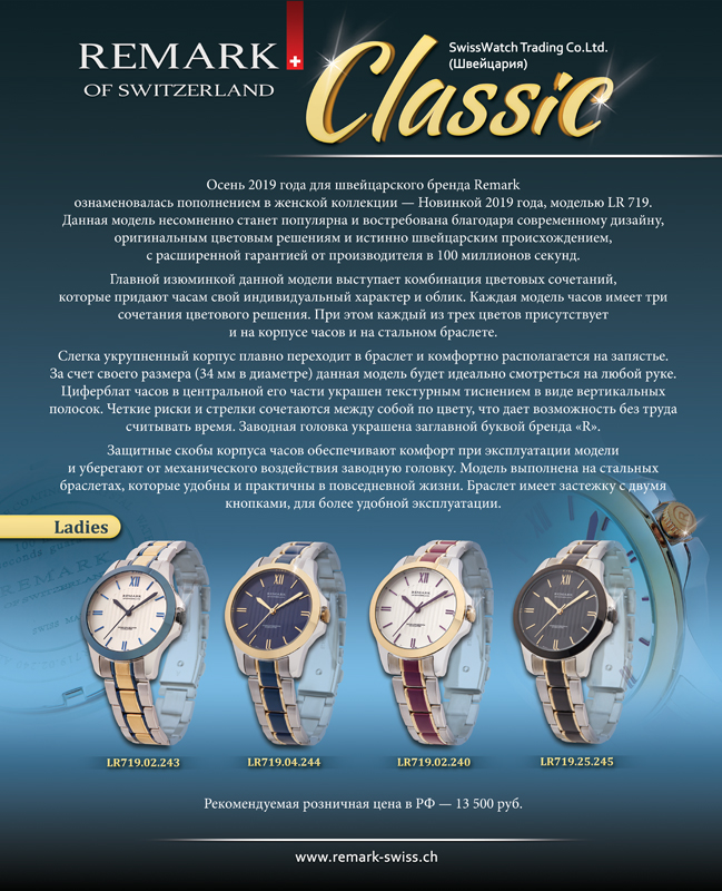 Remark_719_Презентация.jpg