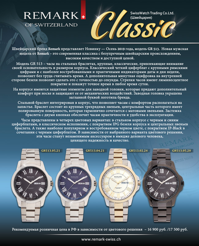 Remark_513_presentation 2019.jpg